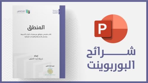 منتج رقمي-شرائح المنطق