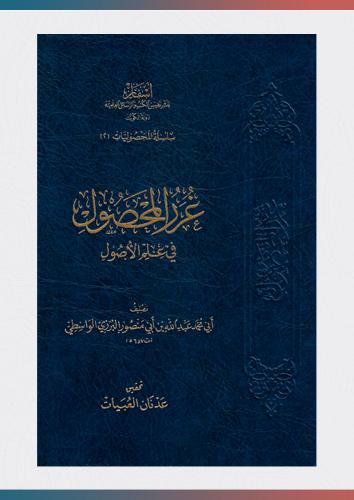 الغرر من المحصول