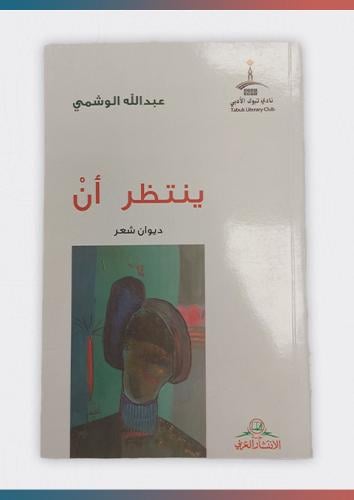 ينتظر أن
