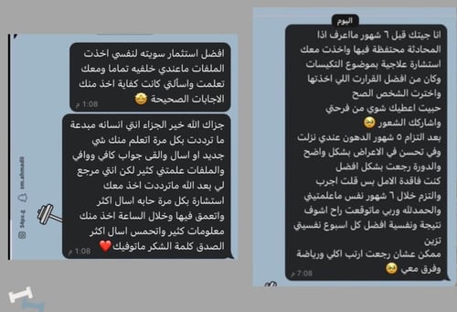 حسبة إحتياجك + إستشارة