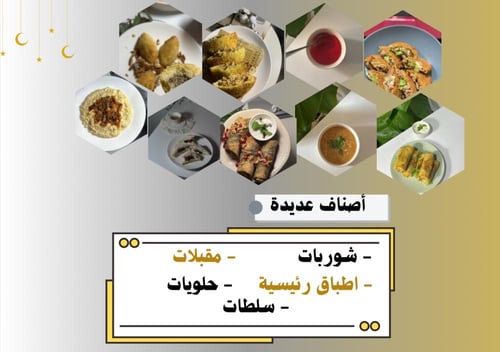 وصفات محسوبة السعرات
