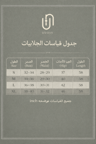 جلابية #1