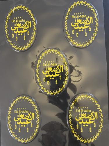 ترانسفير عيد الاضحي (بيضاوي)
