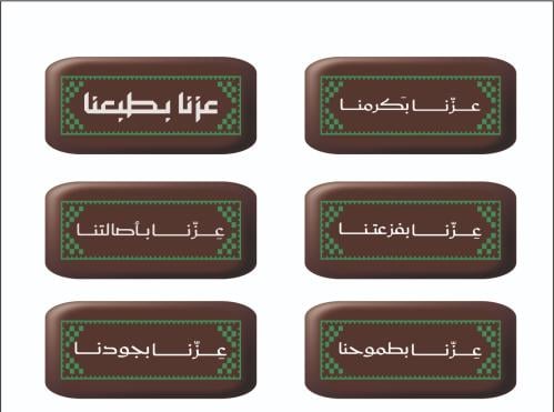 ترانسفير اليوم الوطني