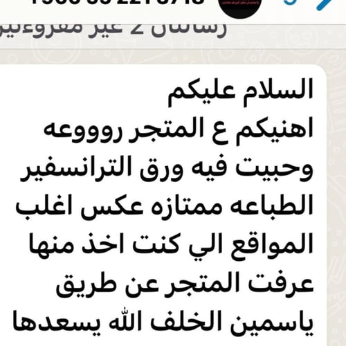 ورق مصري طباعه سادة عدد 25