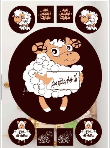 ترانسفير العيد