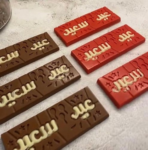 قالب شوكلاته بار عيد سعيد
