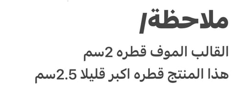 قالب شوكلاته شبيه قالب الموف