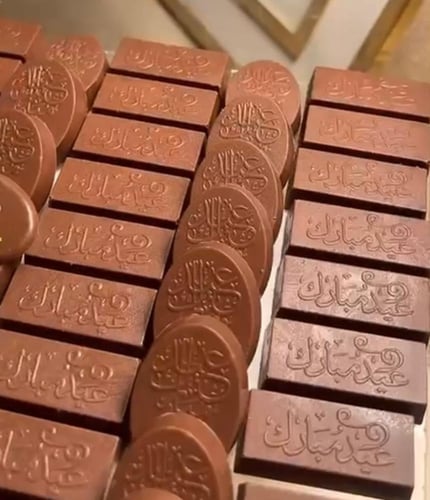 قالب شو كلاته العيد حفر