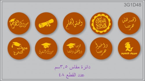 ترانسفير تخرج