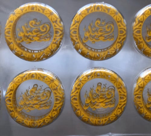 ترانسفير عيد سعيد