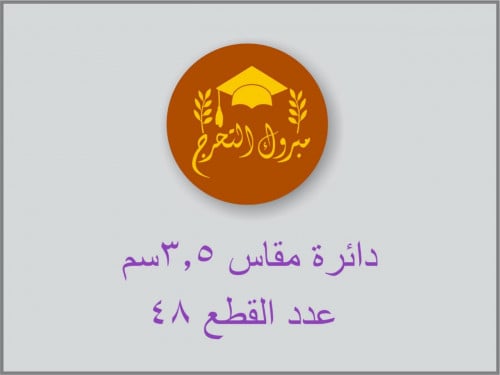 ترانسفير تخرج