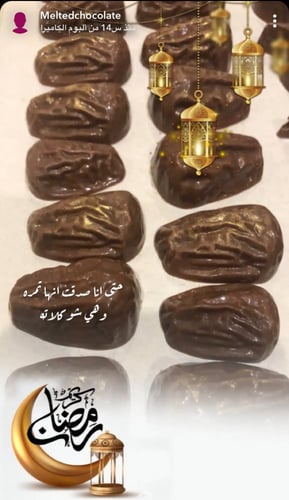 قالب شوكلاته تمر