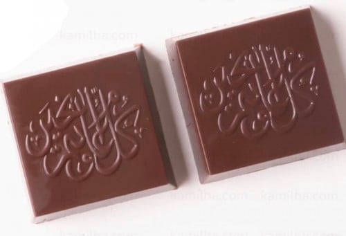 قالب شوكلاته العيد بعبارة كل عام وانتم بخير