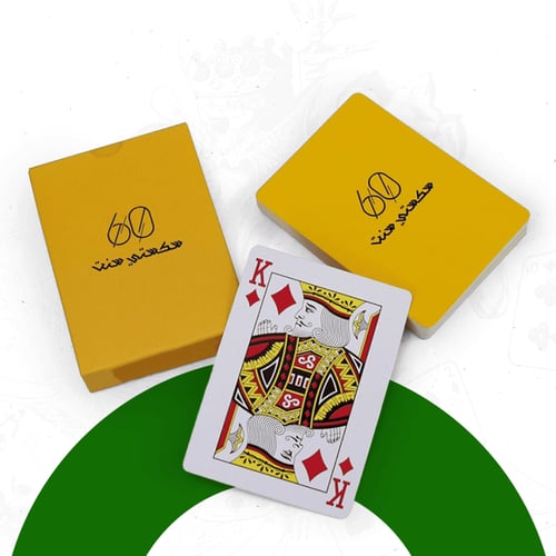 بلوت 60 سنت