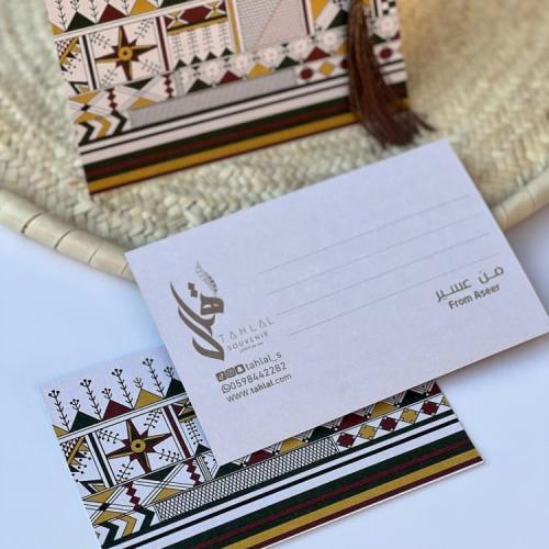 كرت أهداء قط عسيري- Qat asiri post card