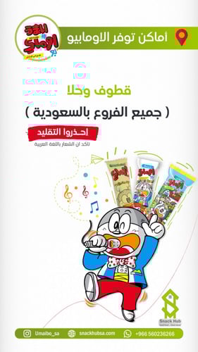 اوماي بو بنكهة الذرة 30 حبه ( كيس )