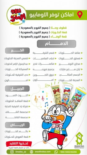 اوماي بو بنكهة الذرة 30 حبه ( كيس )
