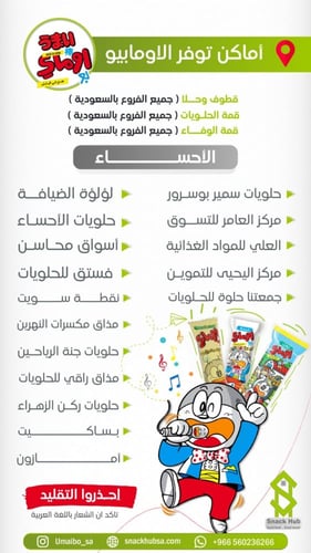 اوماي بو بنكهه التوابل 30 حبه ( كيس )
