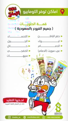 اوماي بو بنكهة الذرة 30 حبه ( كيس )