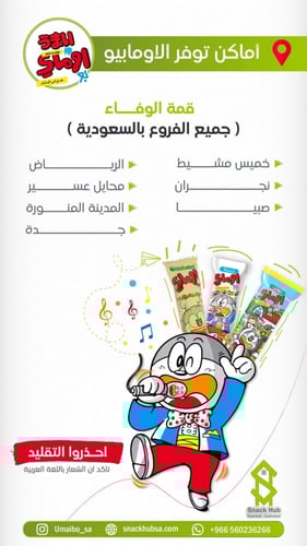 اوماي بو بنكهه التوابل 30 حبه ( كيس )