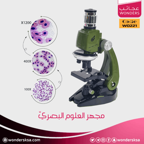 مجهر العلوم البصريّ