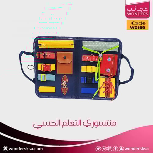 منتسوري التعلم الحسي