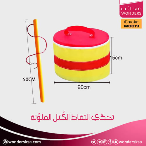 تحدي التقاط الكتل الملونة
