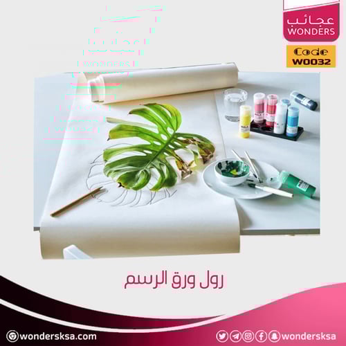 رول ورق الرسم