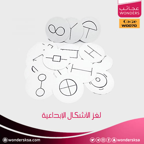 لغز الأشكال الإبداعية