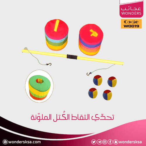 تحدي التقاط الكتل الملونة