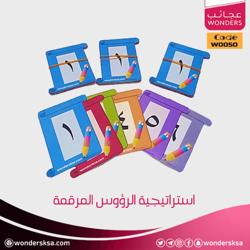 حقيبة استراتيجيات التعلم النشط