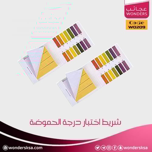 شريط اختبار درجة الحموضة