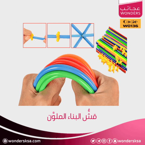 قش البناء الملون