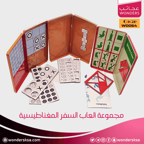 مجموعة ألعاب السفر المغناطيسية