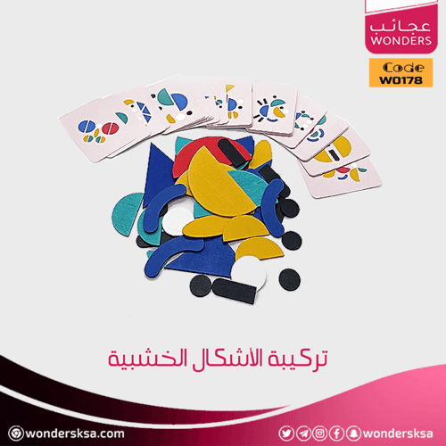 تركيبة الأشكال الخشبية