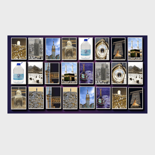 مسابقة ذاكرة الحج