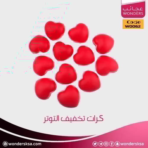كرات تخفيف التوتر (2)