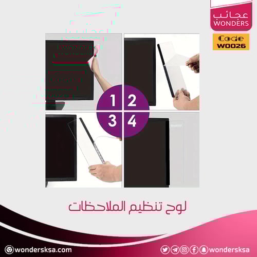 لوح تنظيم الملاحظات