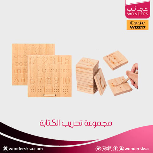 مجموعة تدريب الكتابة