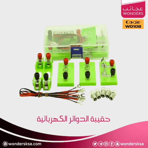 حقيبة الدوائر الكهربائية
