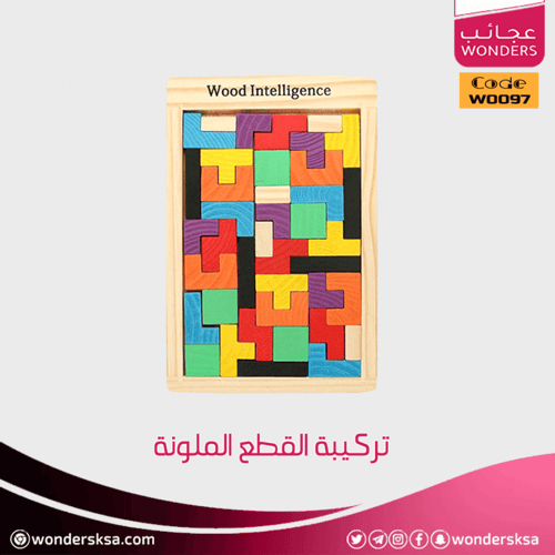 تركيبة القطع الملونة