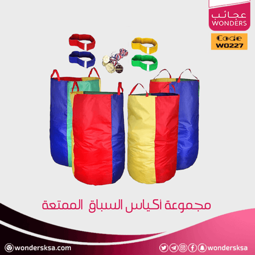 مجموعة أكياس السباق الممتعة