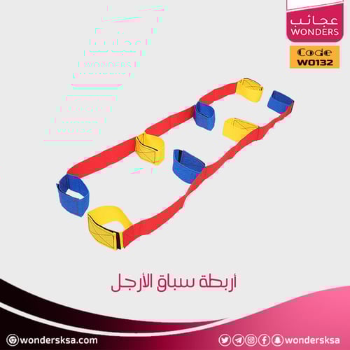 أربطة سباق الأرجل