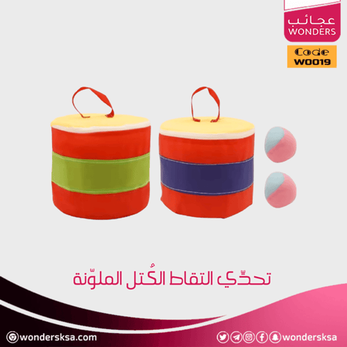 تحدي التقاط الكتل الملونة