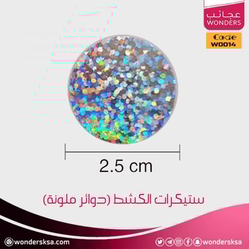 استراتيجية ملصقات اكشط واربح (دوائر ملونة)