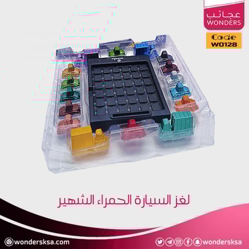 لغز السيارة الحمراء الشهير