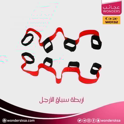 أربطة سباق الأرجل