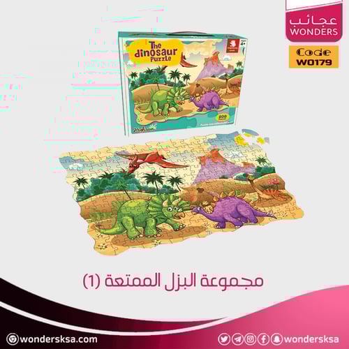 مجموعة البزل الممتعة (1)