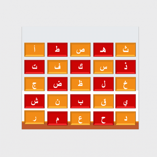 لعبة قنبلة الحروف المبتكرة